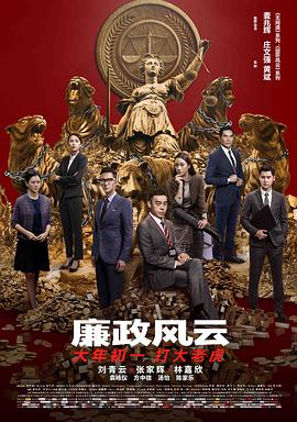 《绿色椅子》海报